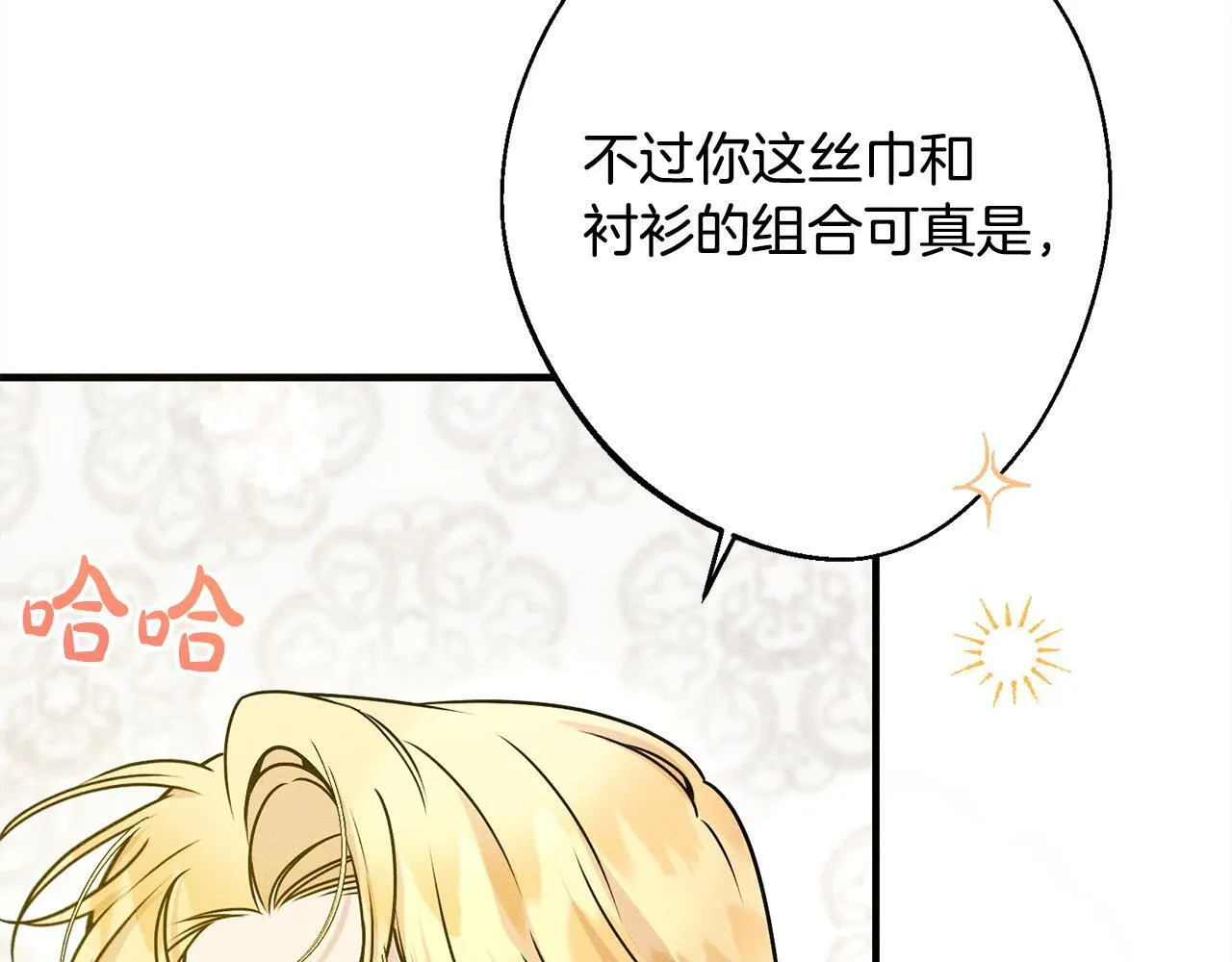 第8话 找理由 第233页