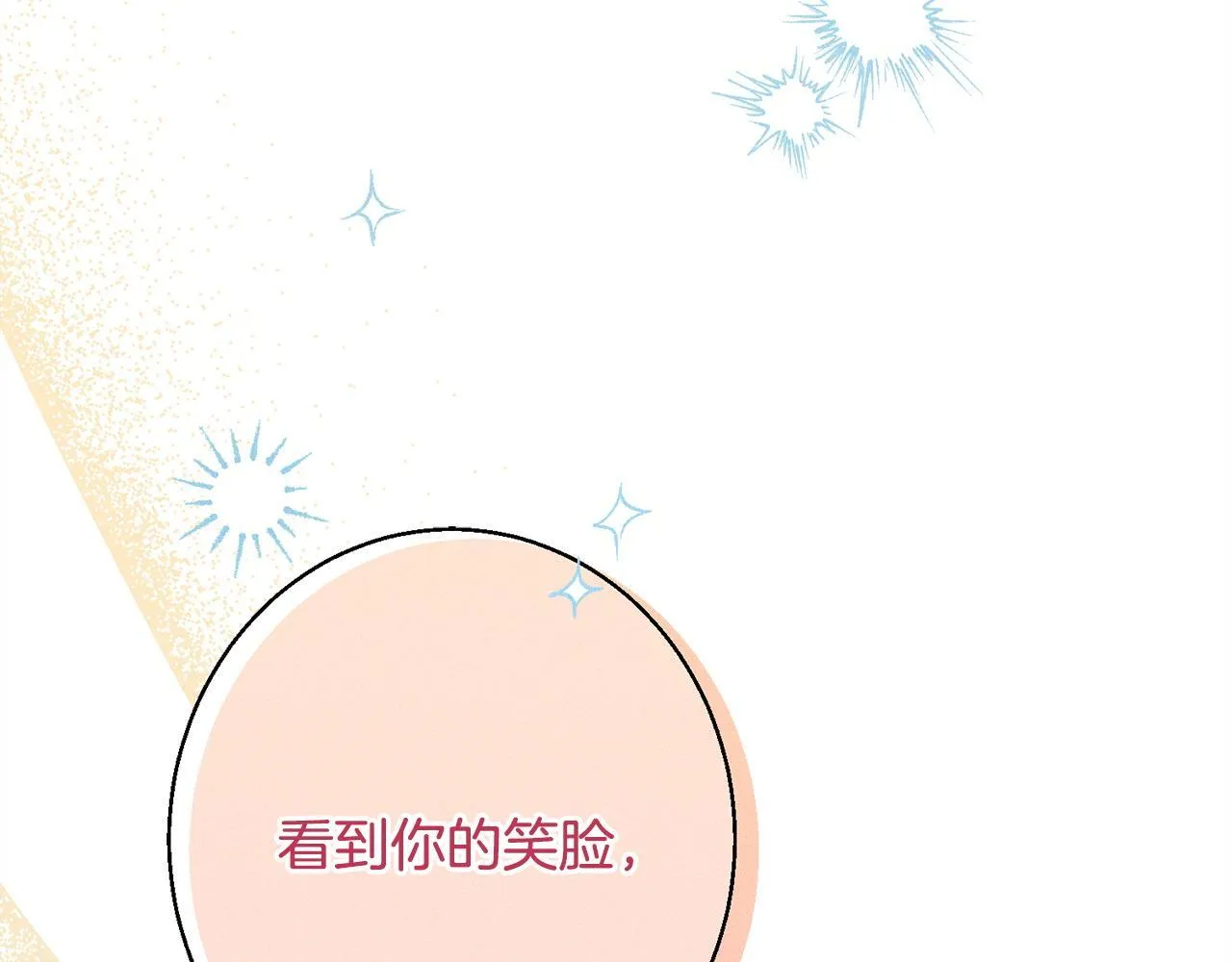 第8话 找理由 第238页
