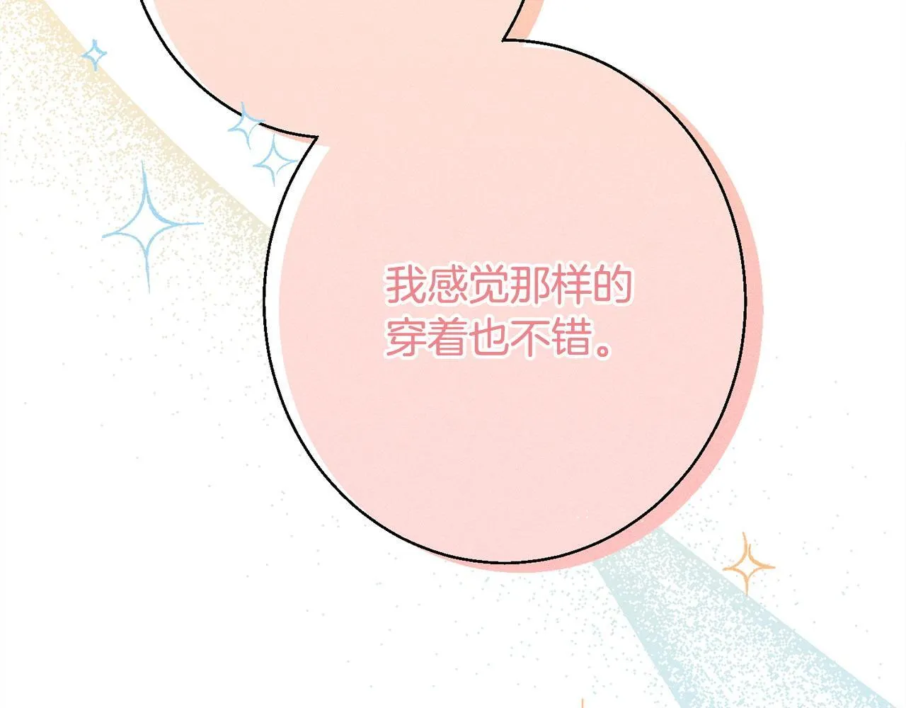 第8话 找理由 第239页