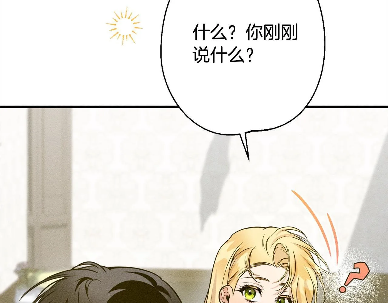 第8话 找理由 第241页