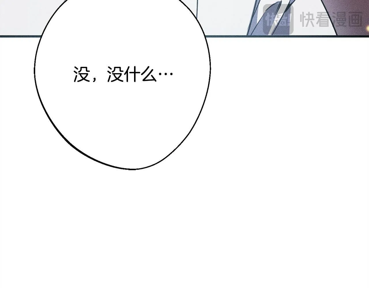 第8话 找理由 第243页
