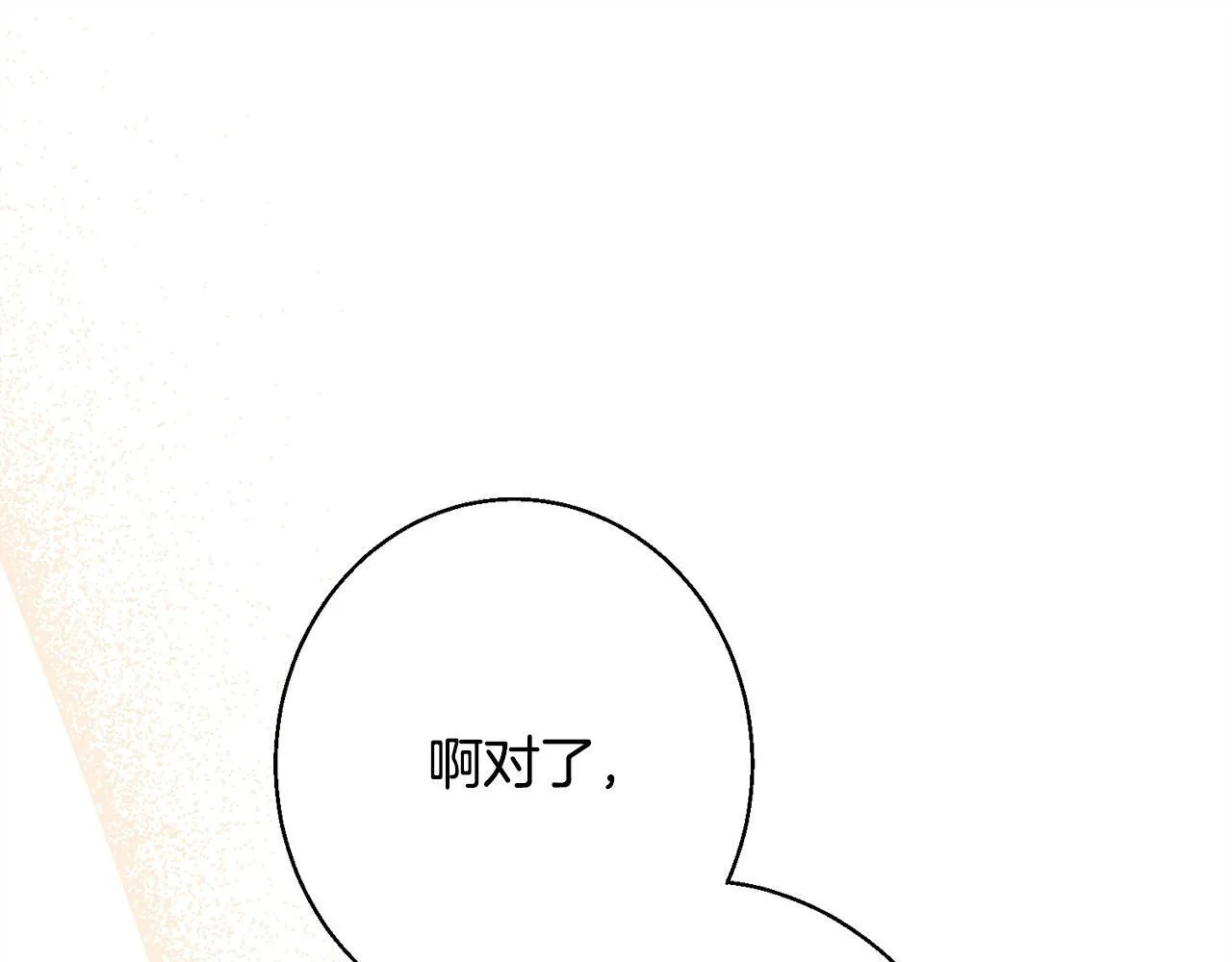 第8话 找理由 第245页