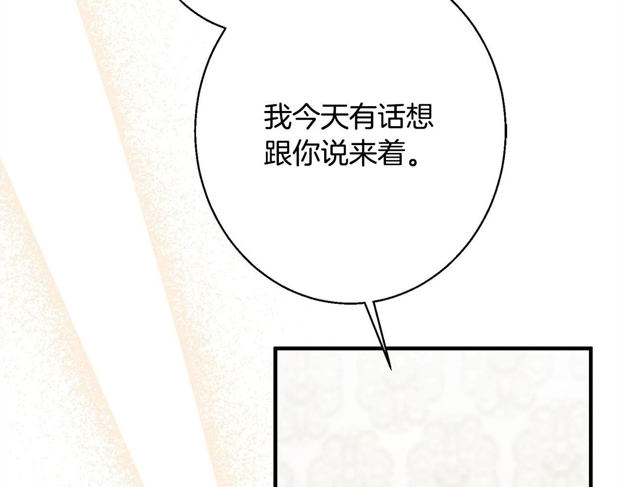第8话 找理由 第246页