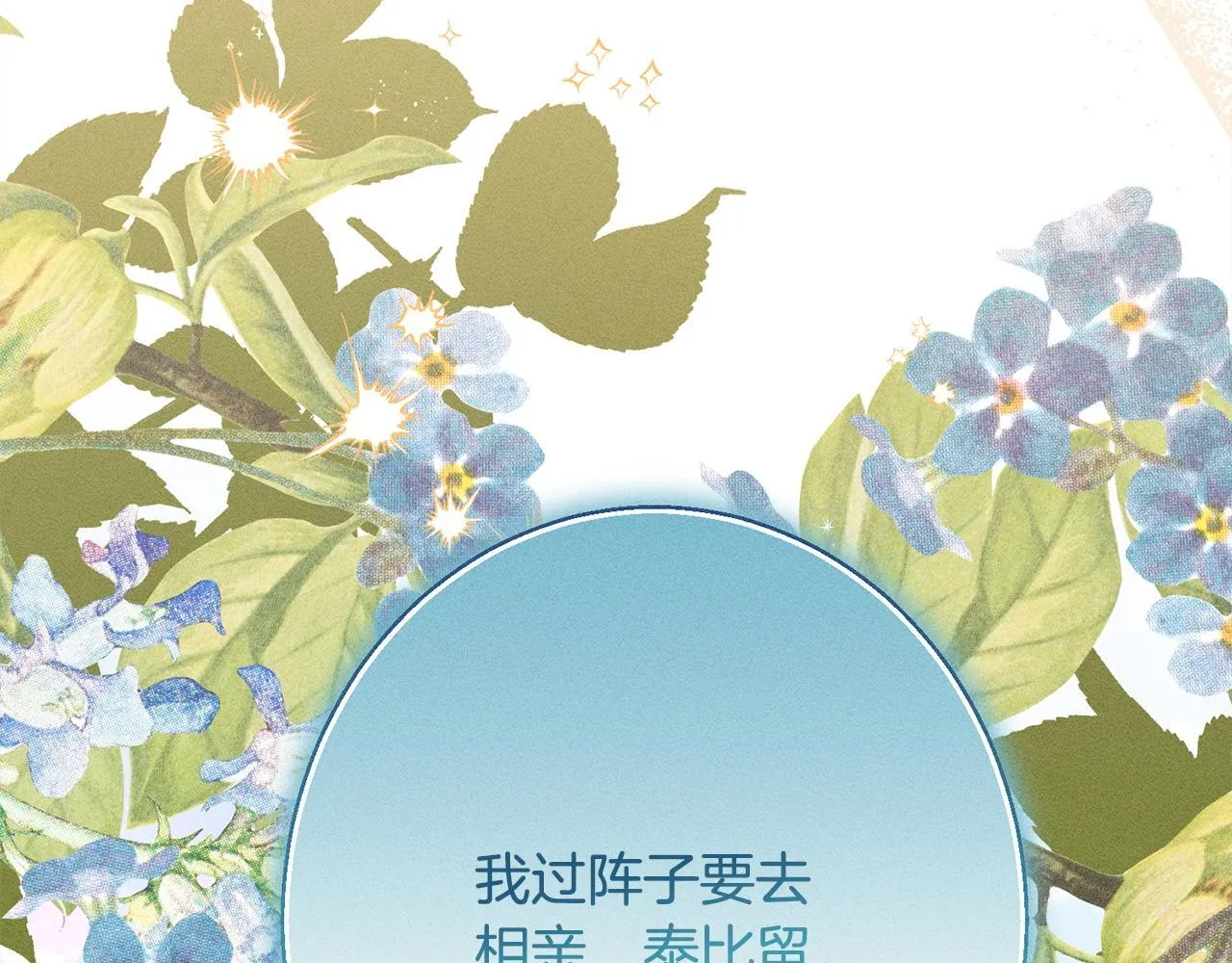 第8话 找理由 第249页