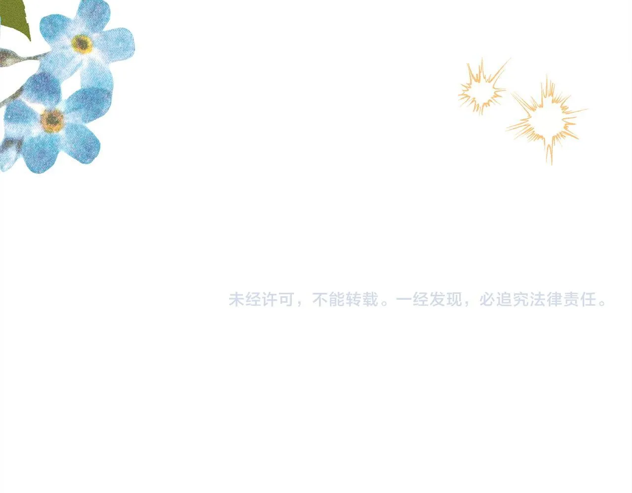 第8话 找理由 第254页