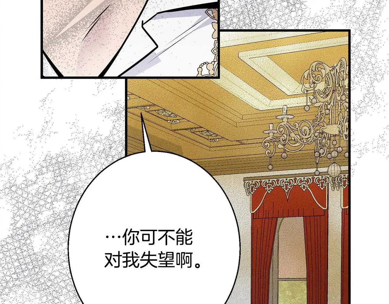 第9话 真正的夫人 第12页