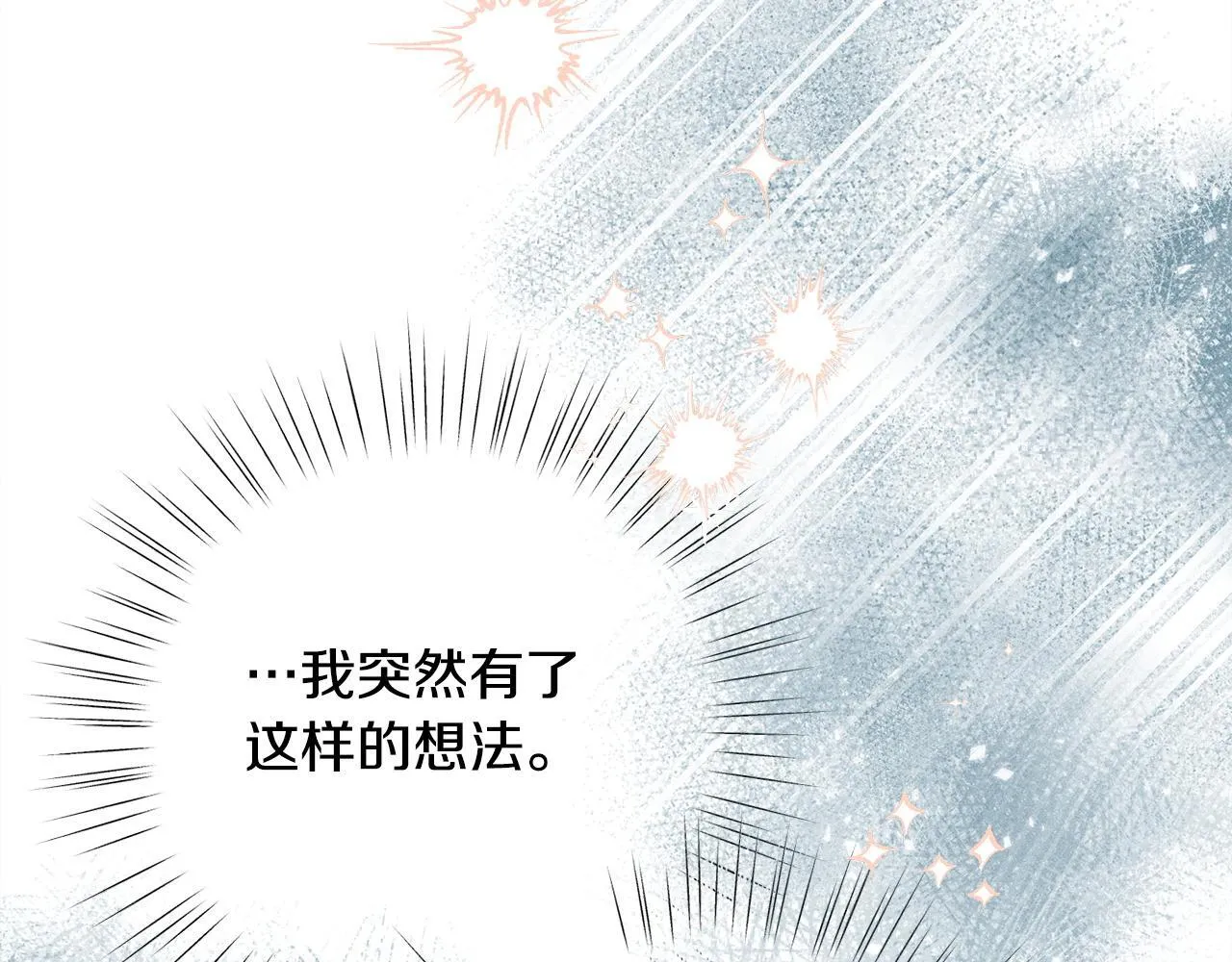 第9话 真正的夫人 第22页