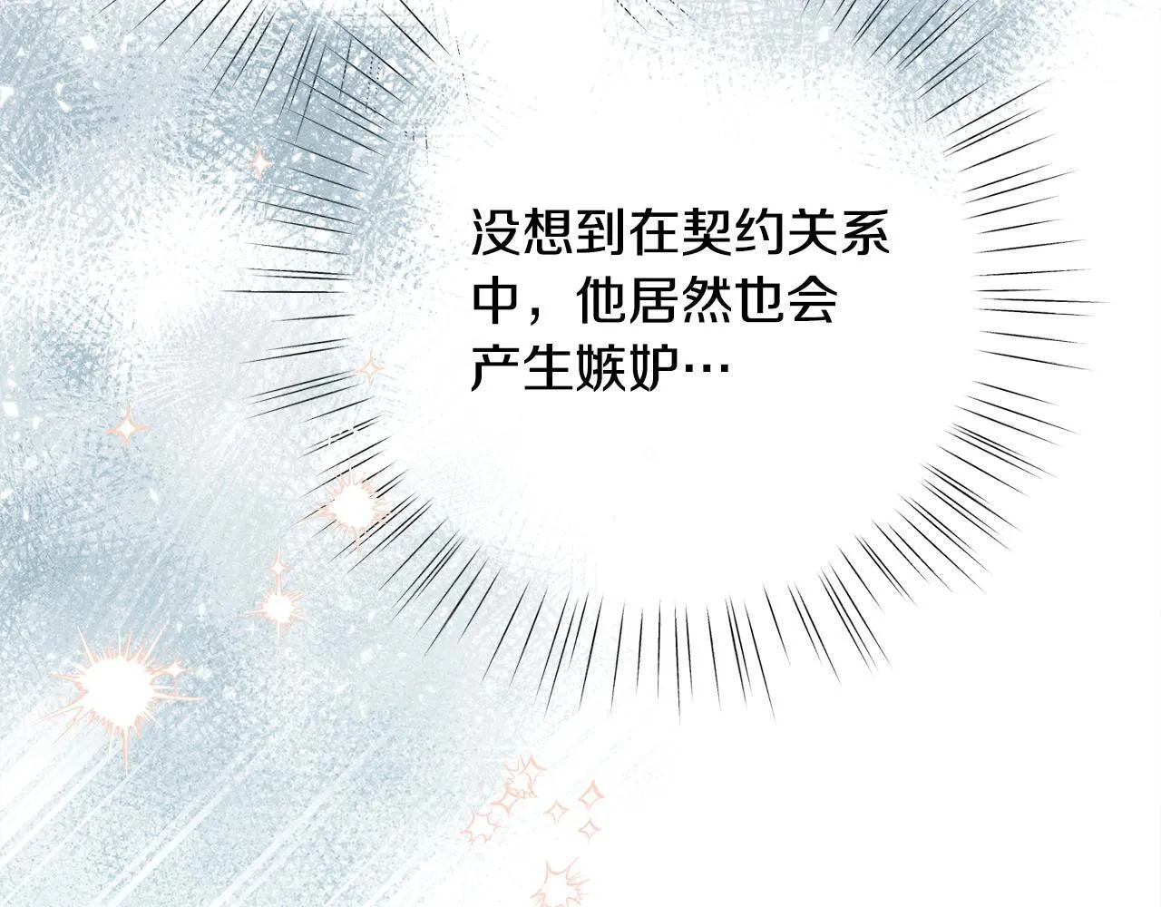 第9话 真正的夫人 第23页