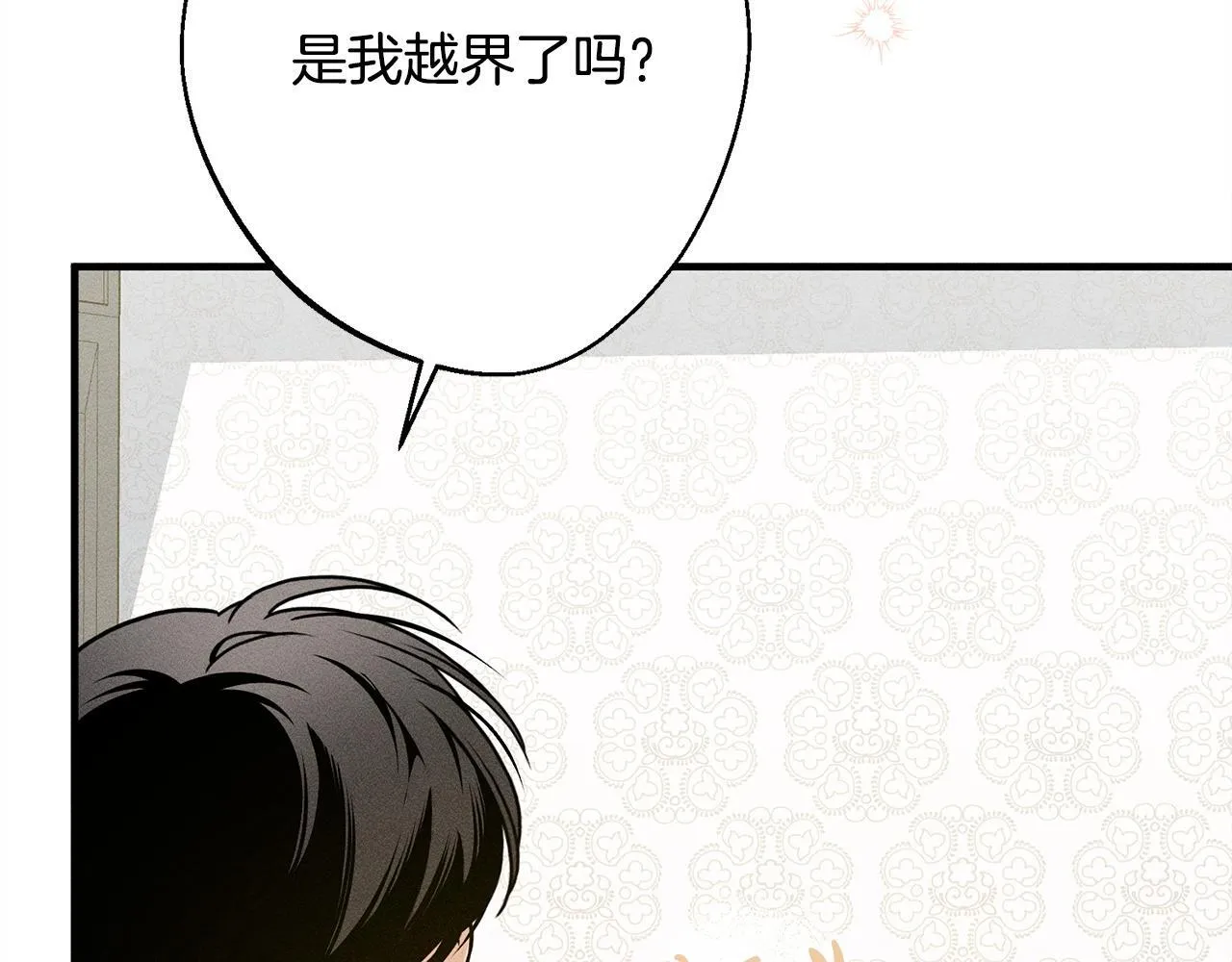 第9话 真正的夫人 第25页
