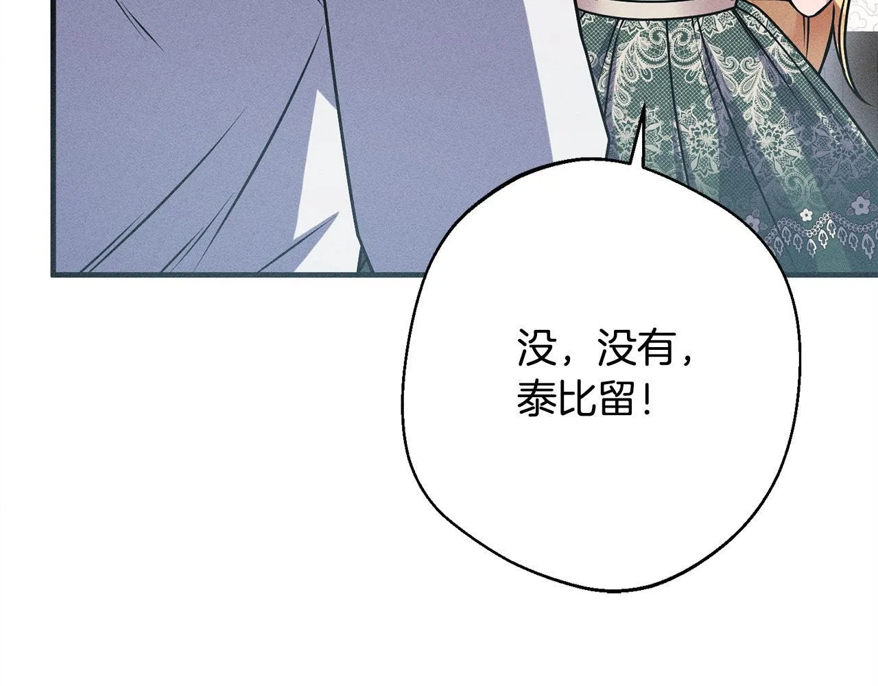 第9话 真正的夫人 第27页