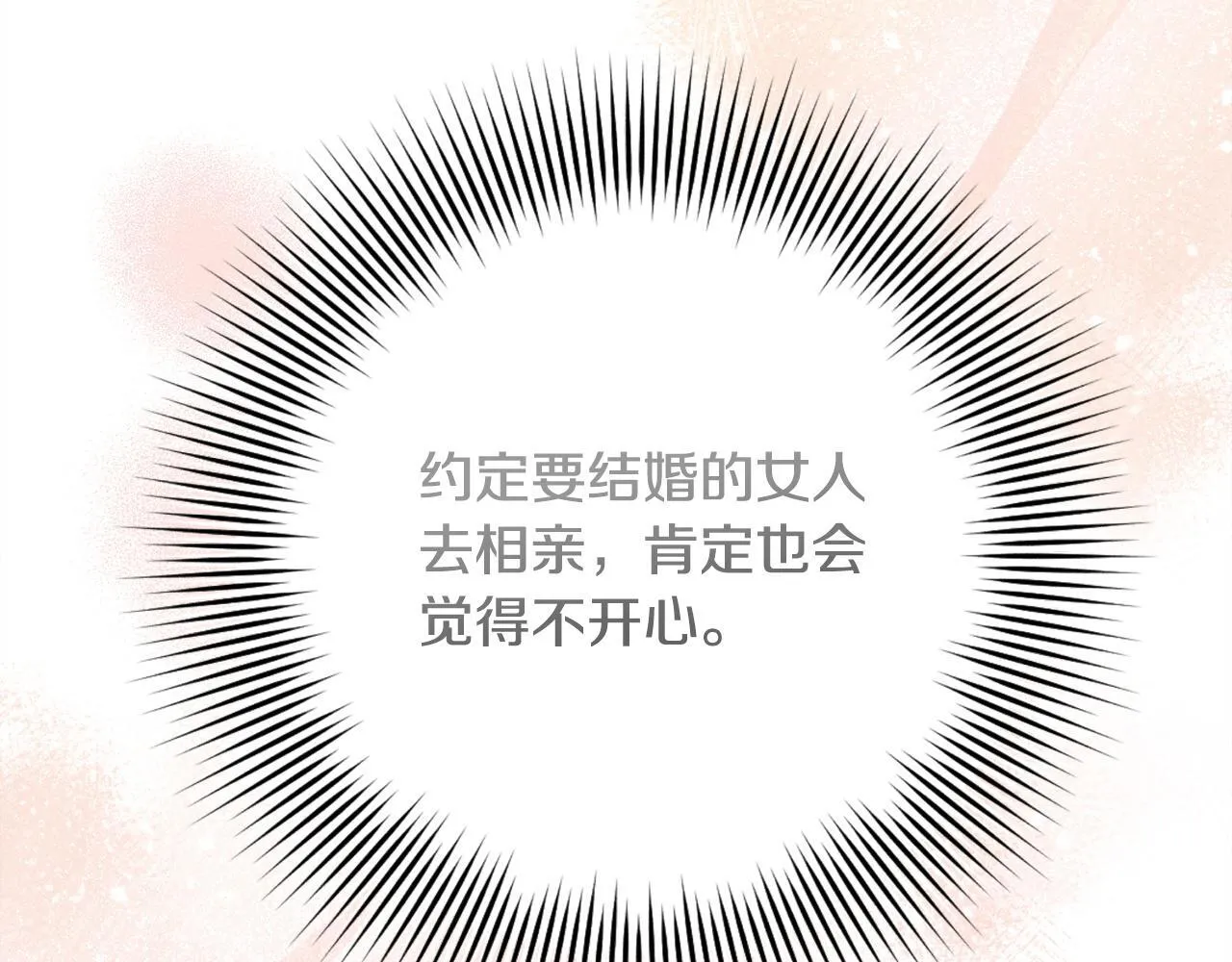 第9话 真正的夫人 第32页