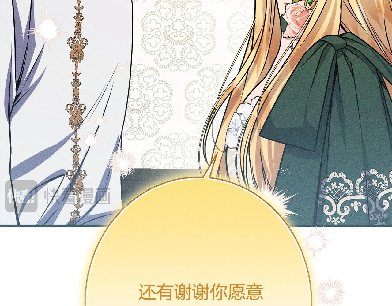 第9话 真正的夫人 第36页