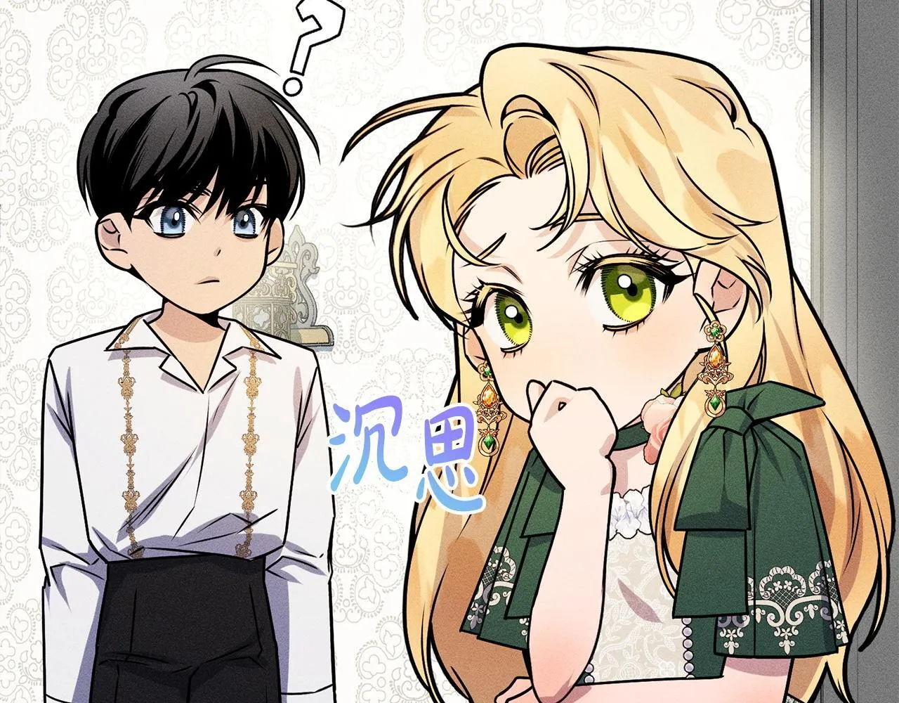 第9话 真正的夫人 第40页