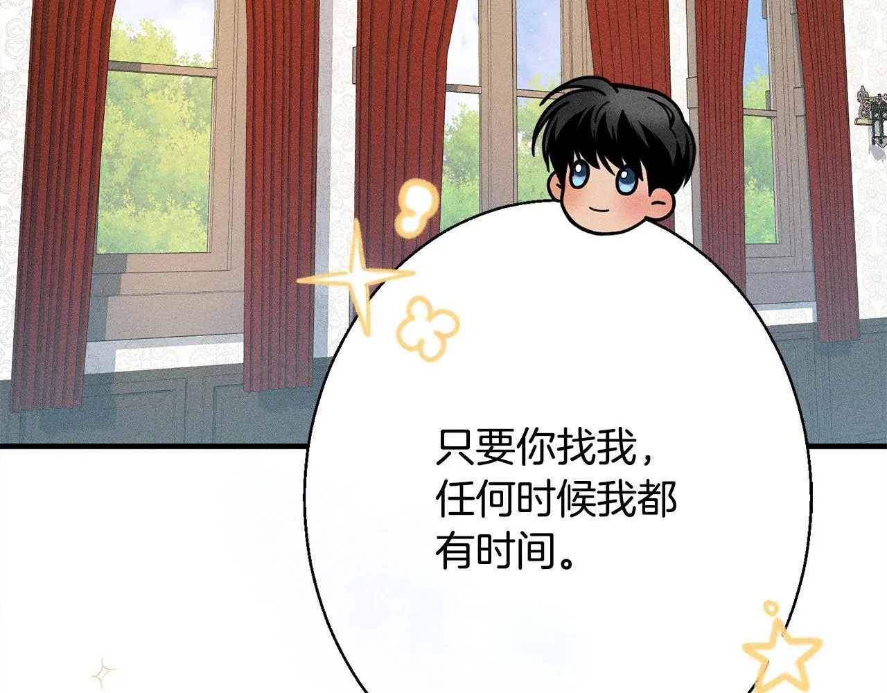 第9话 真正的夫人 第43页