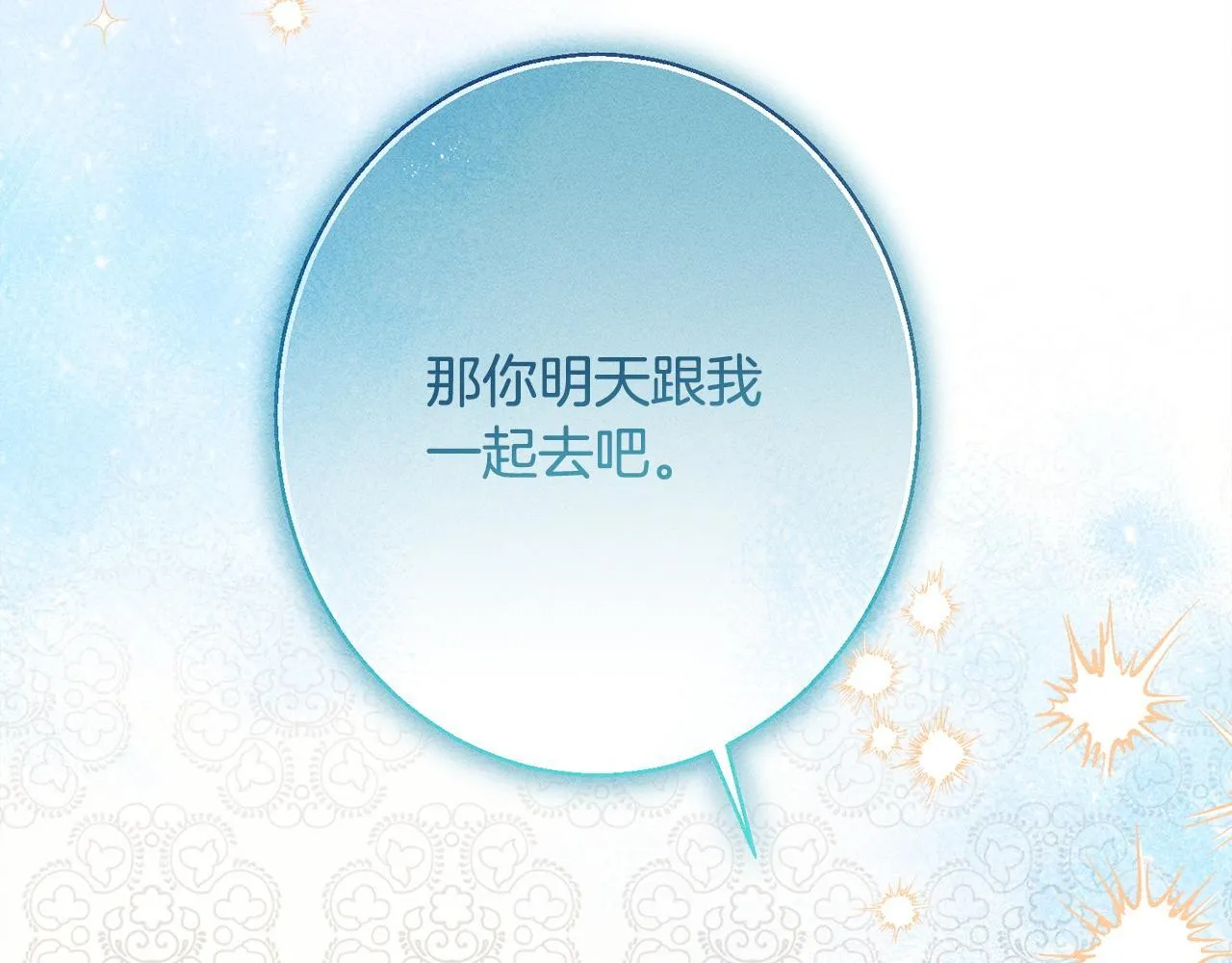 第9话 真正的夫人 第45页