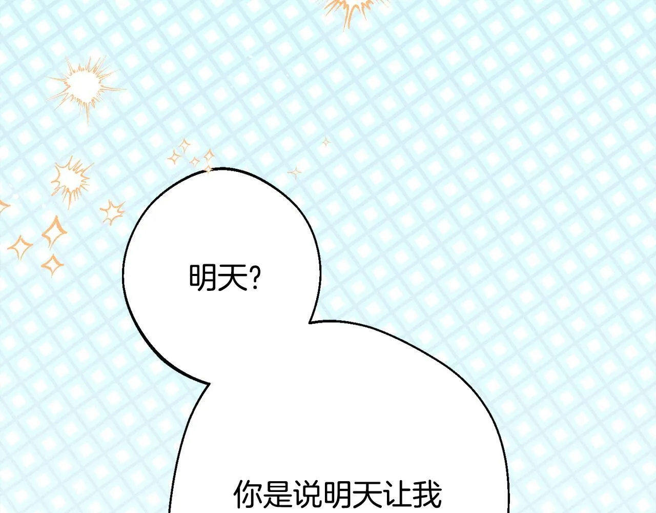 第9话 真正的夫人 第49页