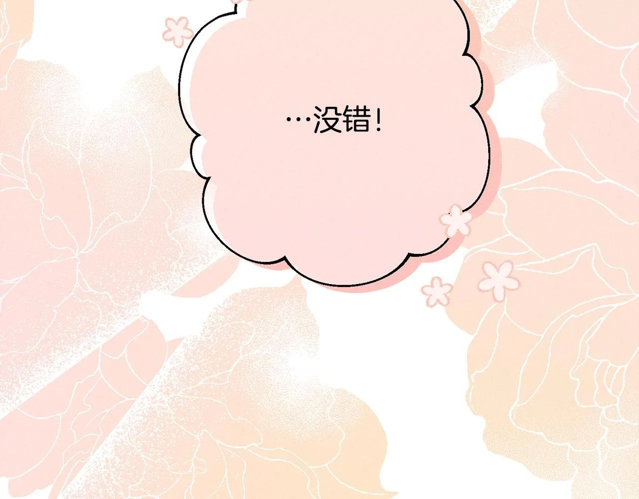 第9话 真正的夫人 第56页