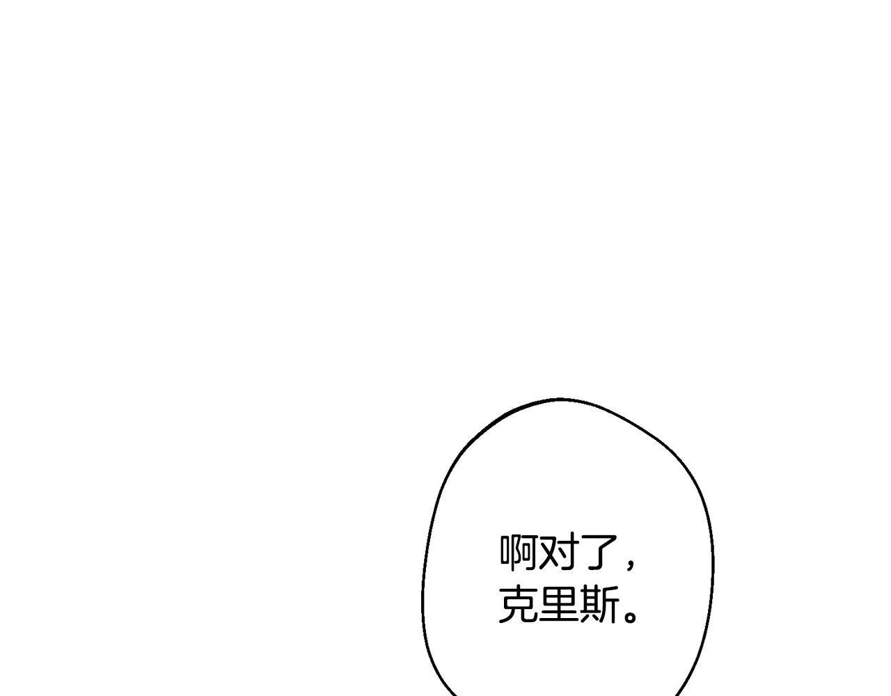 第9话 真正的夫人 第66页