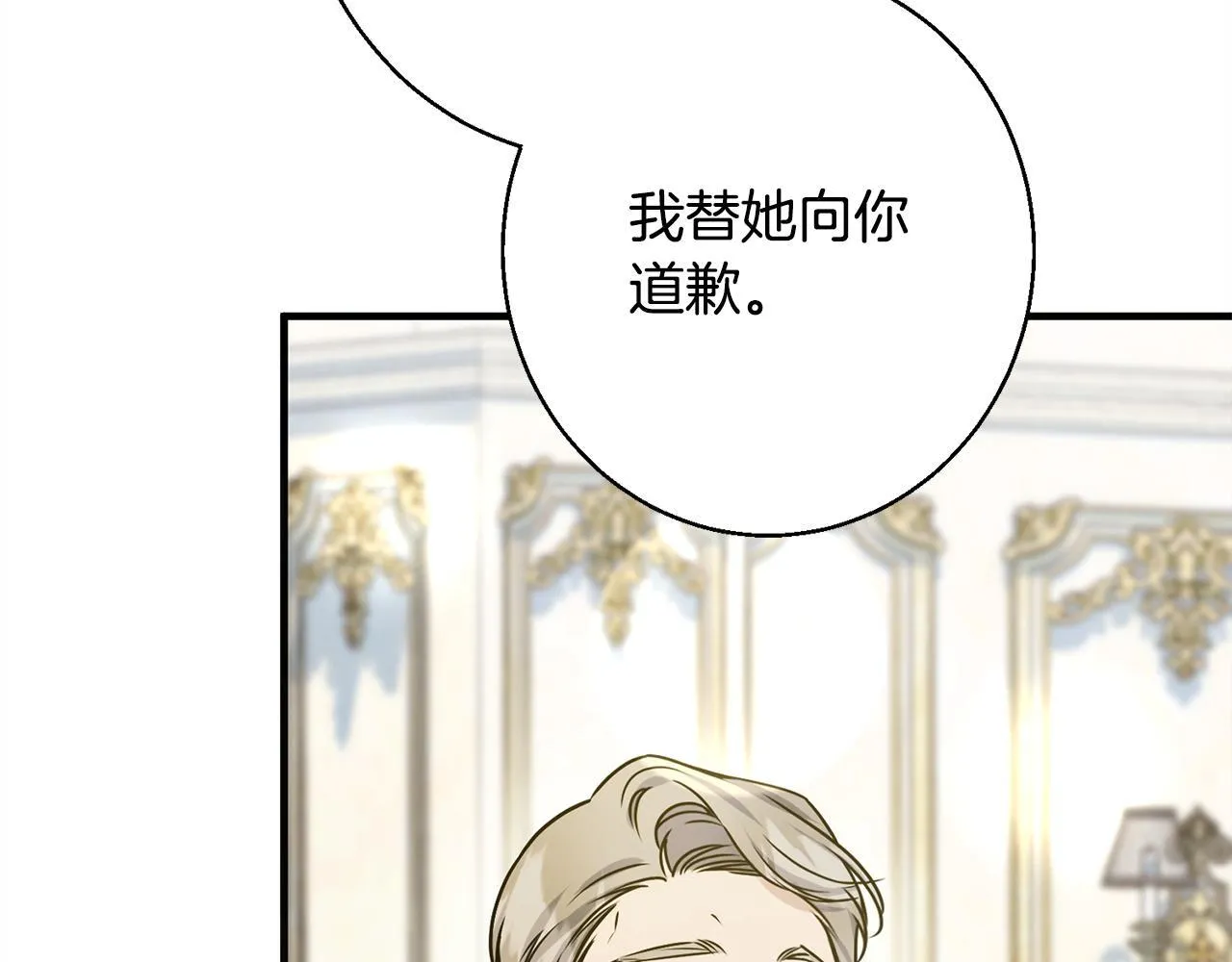 第9话 真正的夫人 第69页