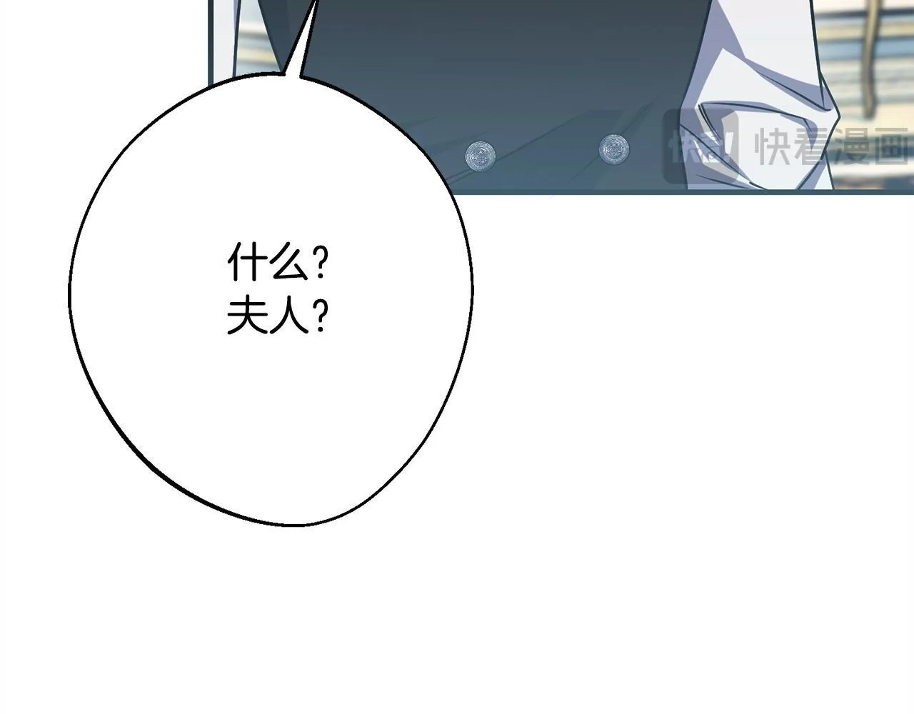 第9话 真正的夫人 第71页