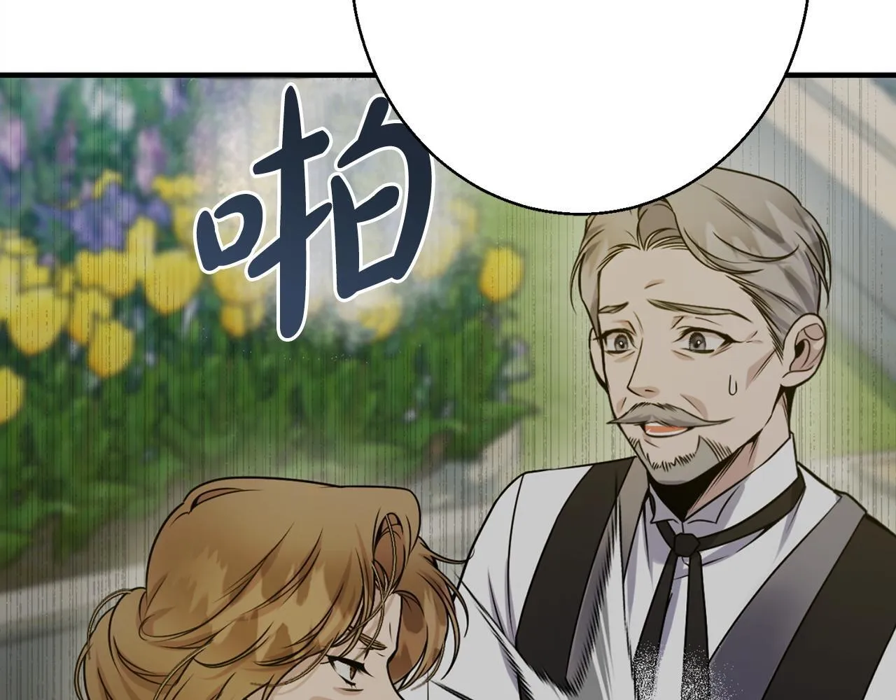 第9话 真正的夫人 第73页