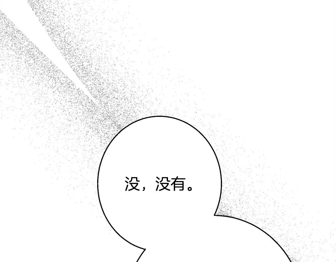 第9话 真正的夫人 第76页