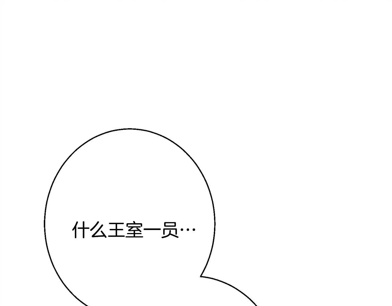第9话 真正的夫人 第81页