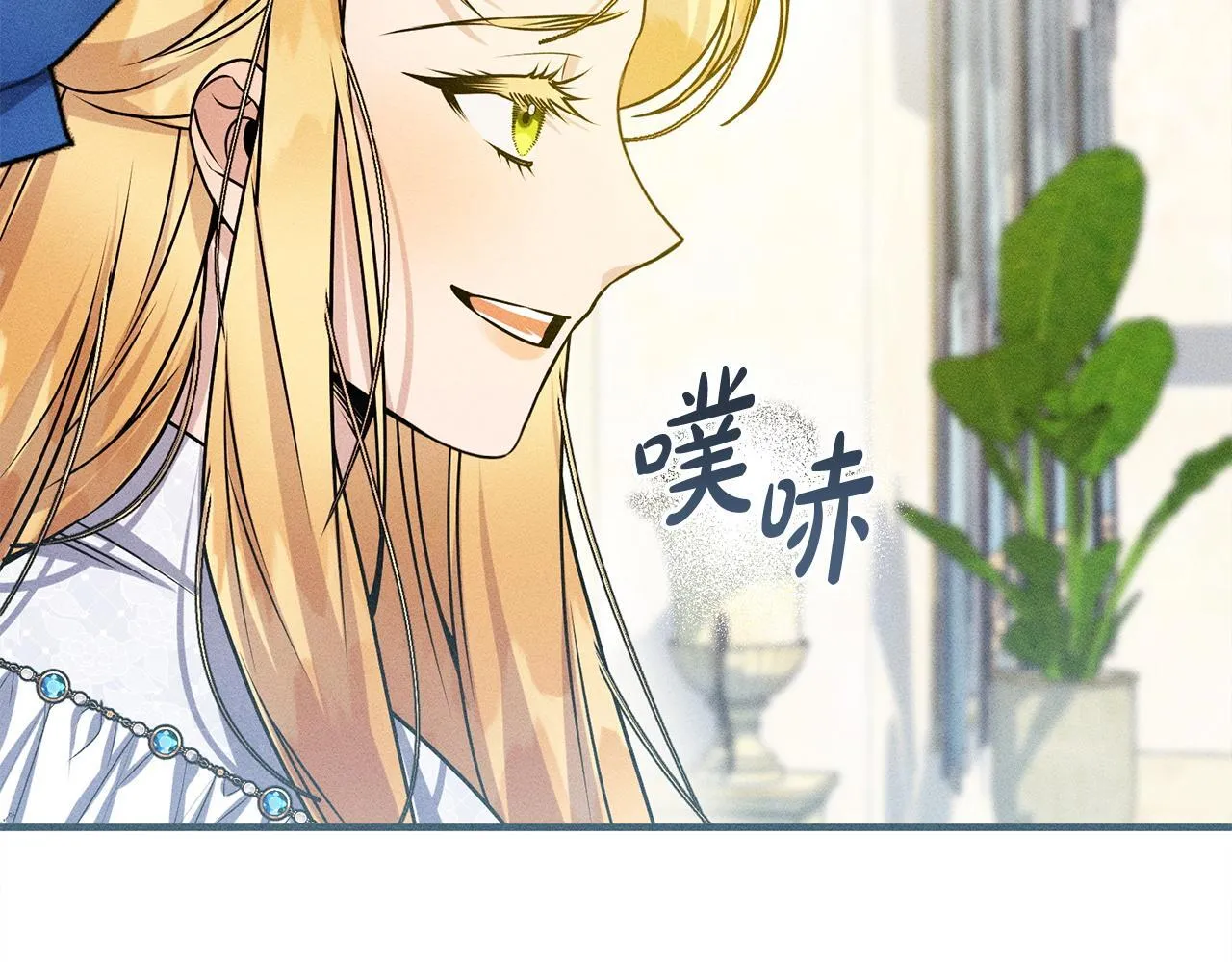 第9话 真正的夫人 第83页