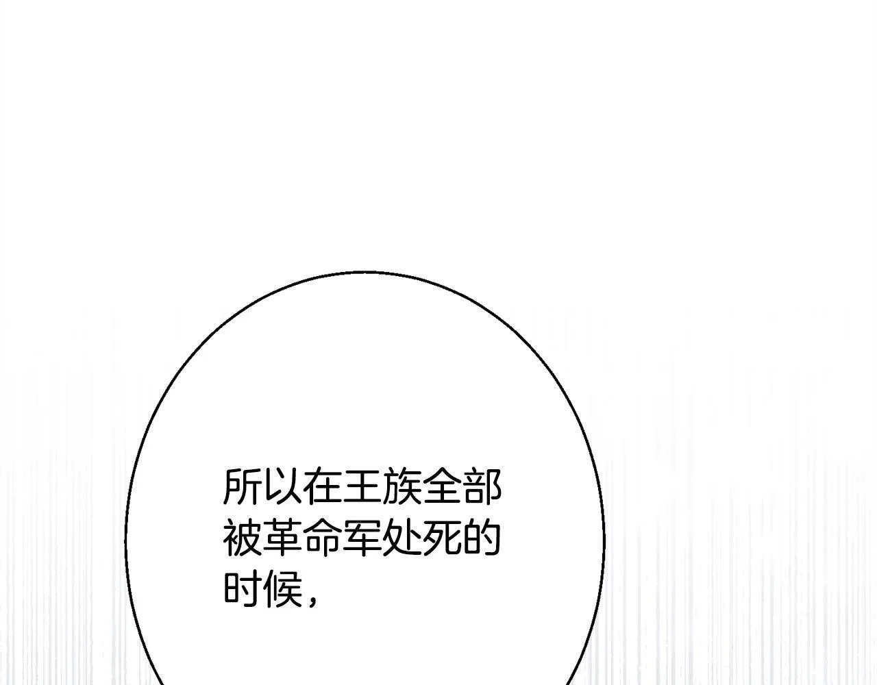 第9话 真正的夫人 第84页