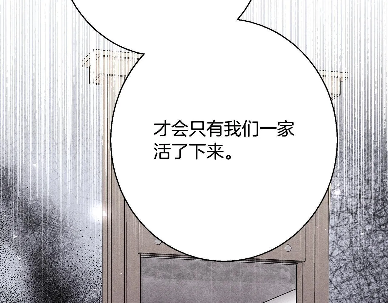 第9话 真正的夫人 第85页