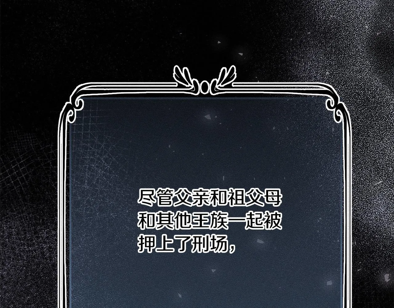 第9话 真正的夫人 第88页