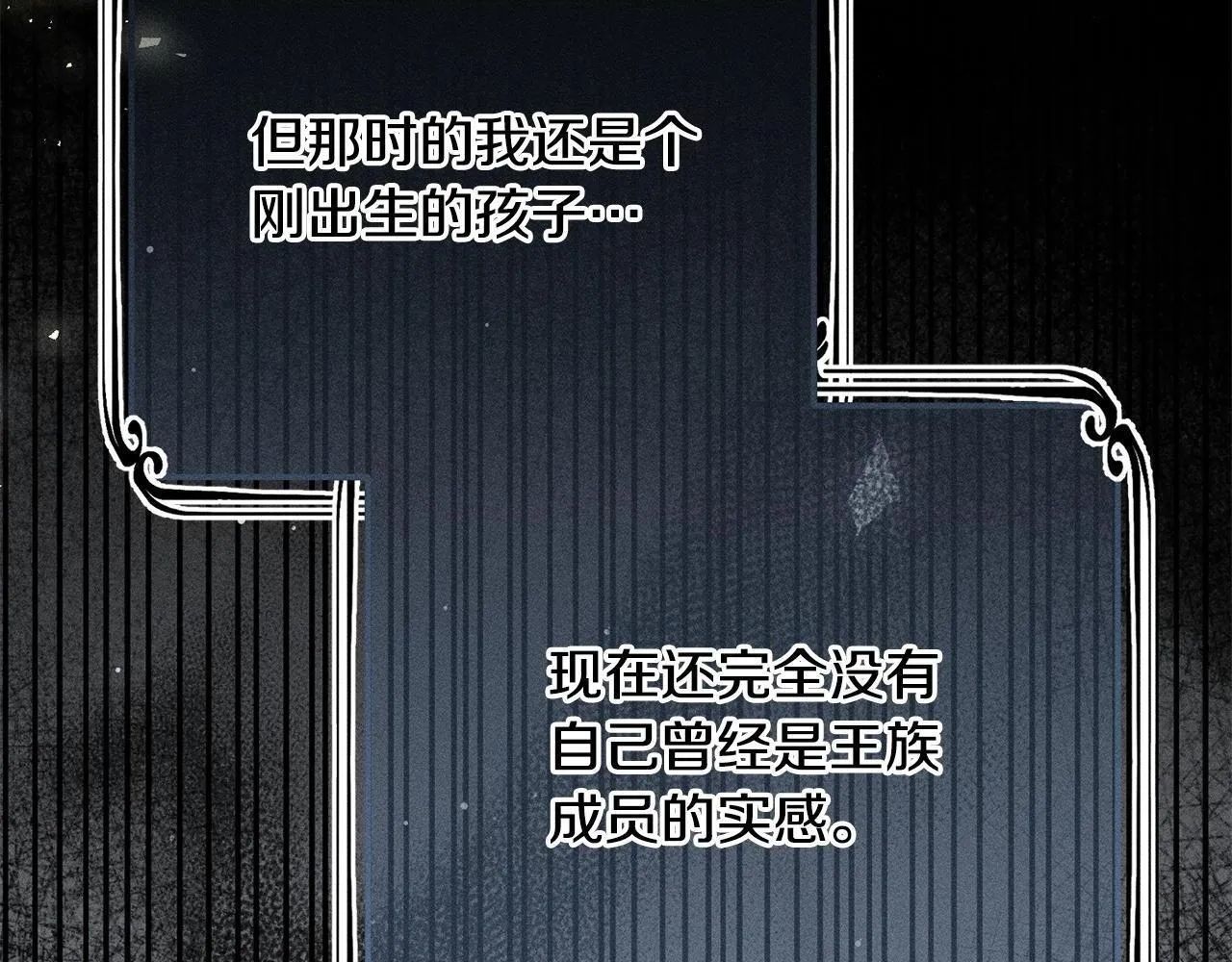 第9话 真正的夫人 第99页