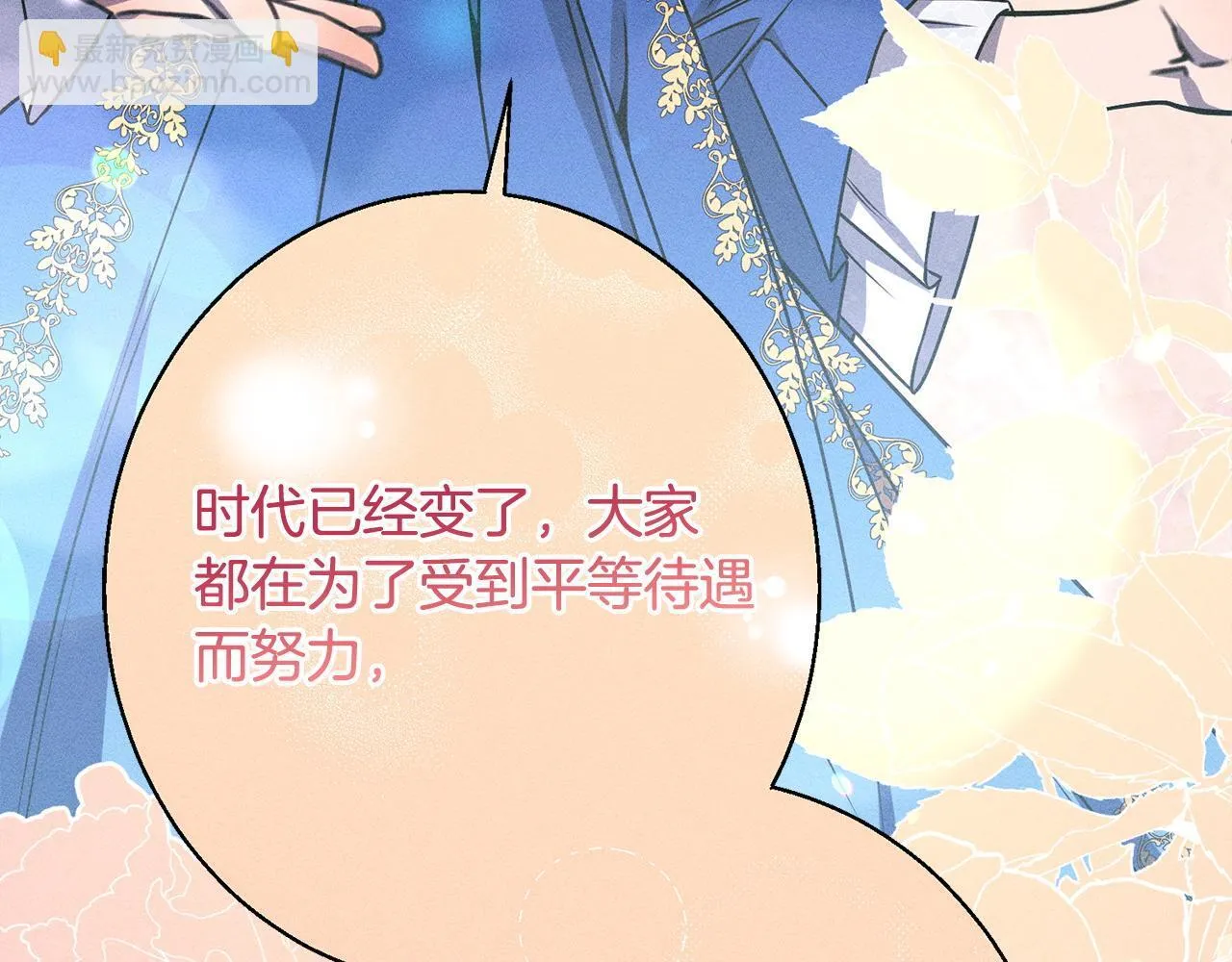 第9话 真正的夫人 第107页
