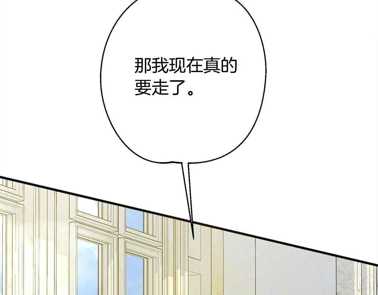 第9话 真正的夫人 第113页