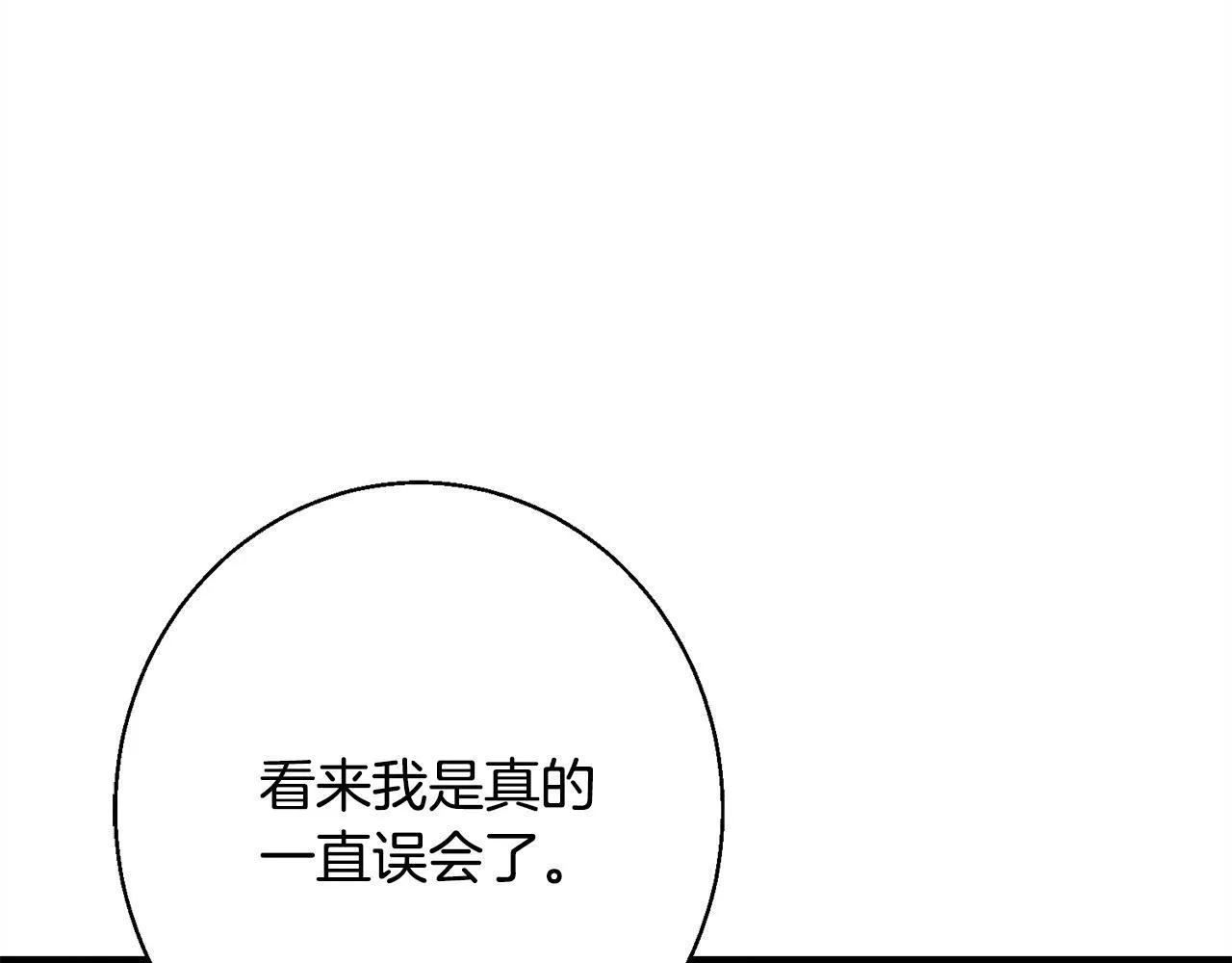 第9话 真正的夫人 第116页
