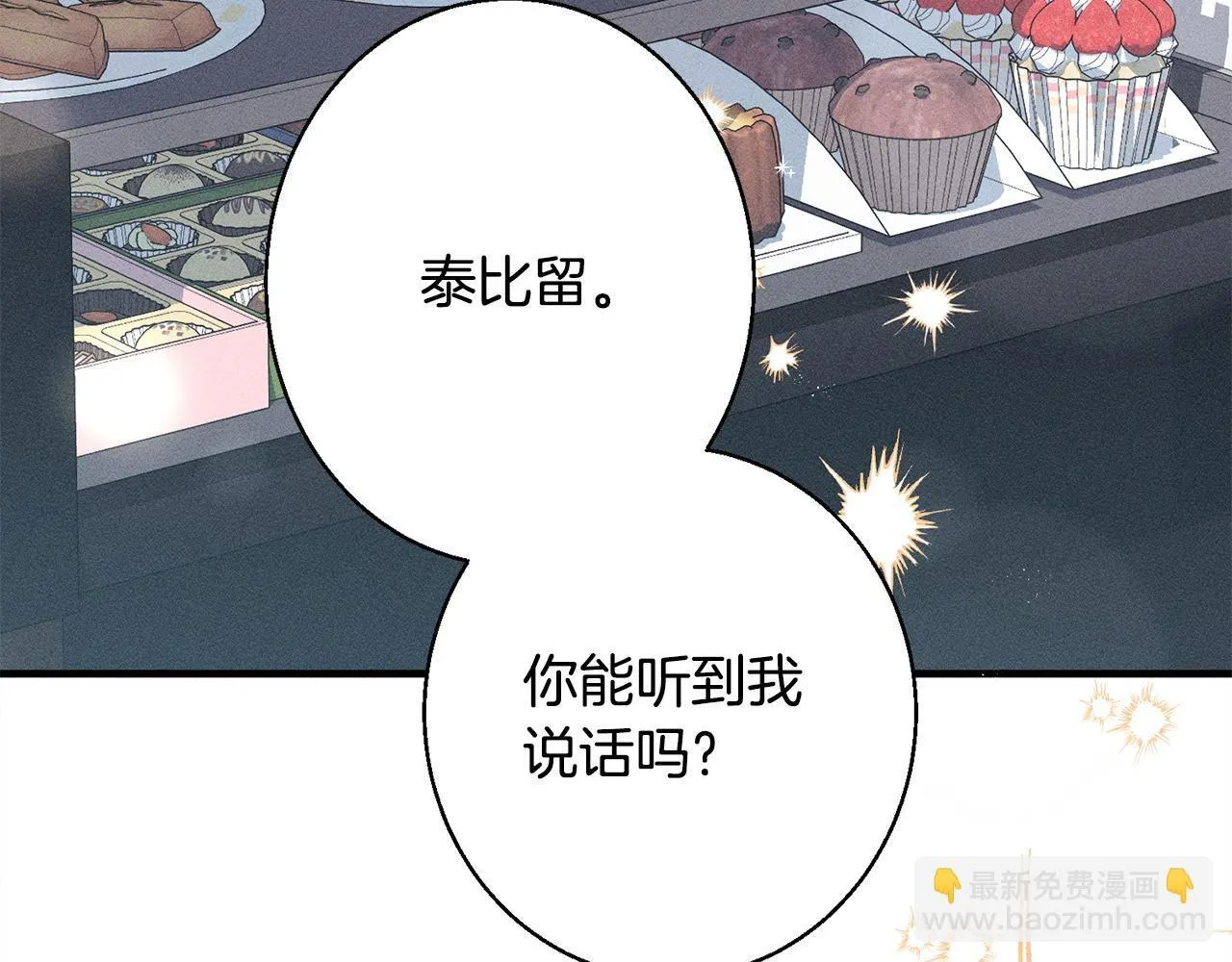 第9话 真正的夫人 第126页