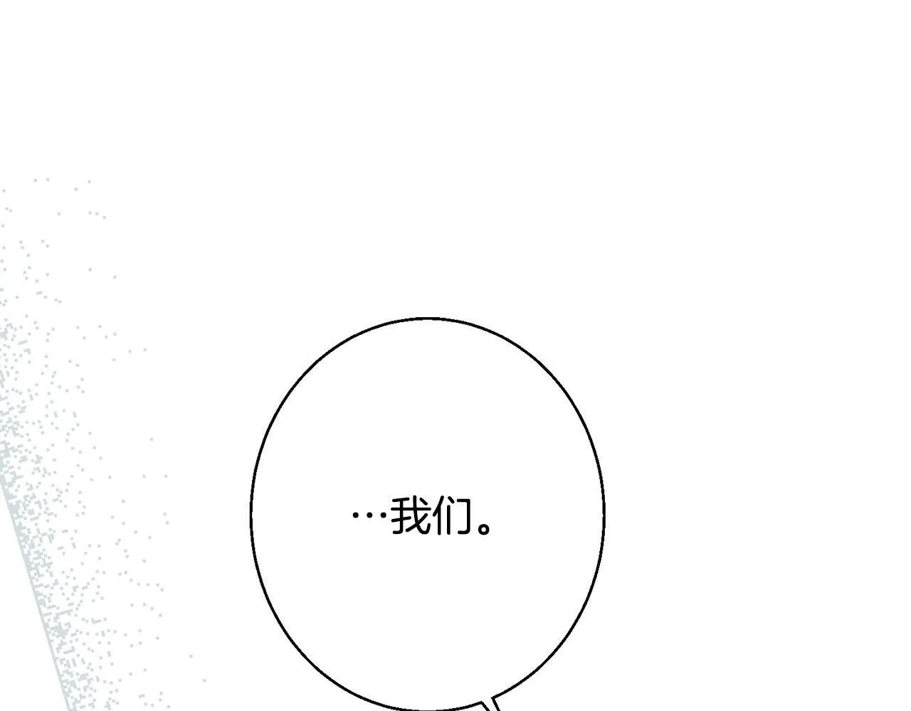 第9话 真正的夫人 第128页