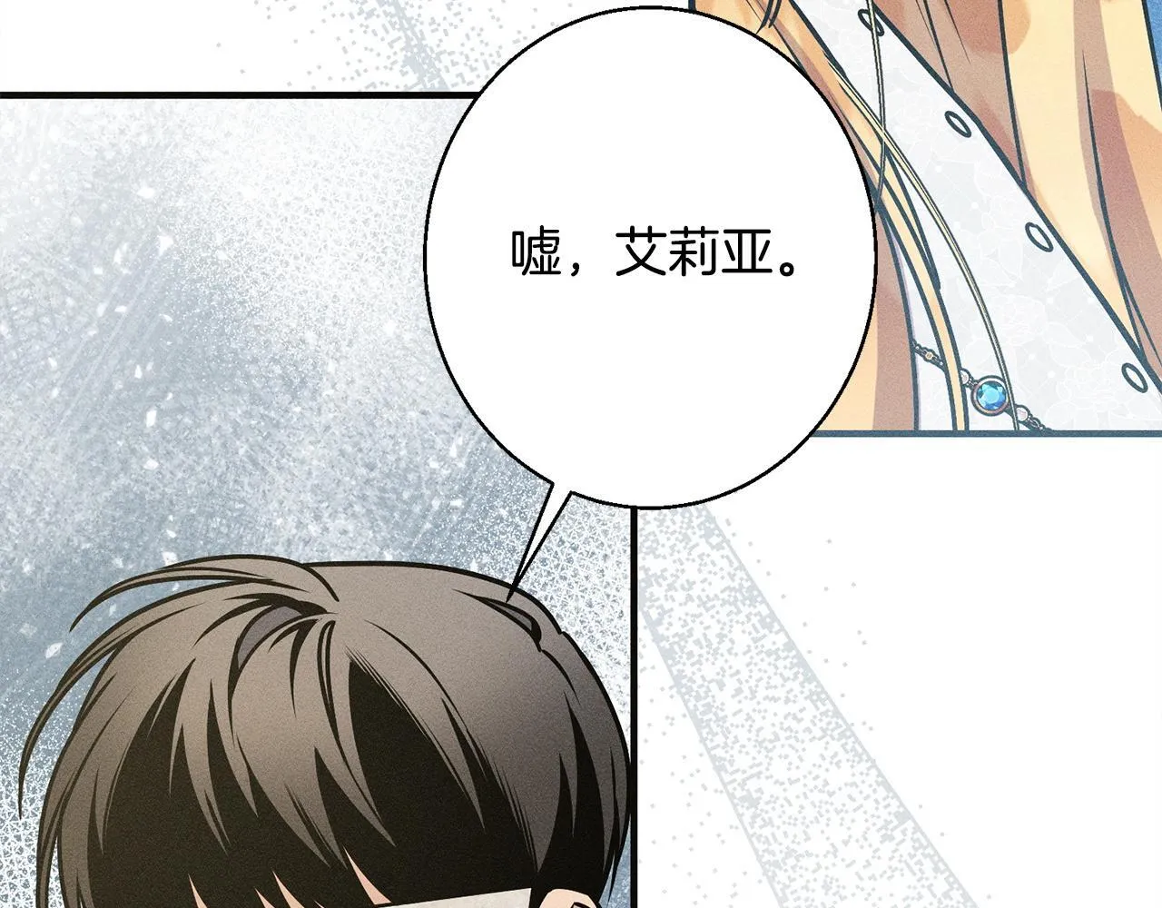 第9话 真正的夫人 第130页
