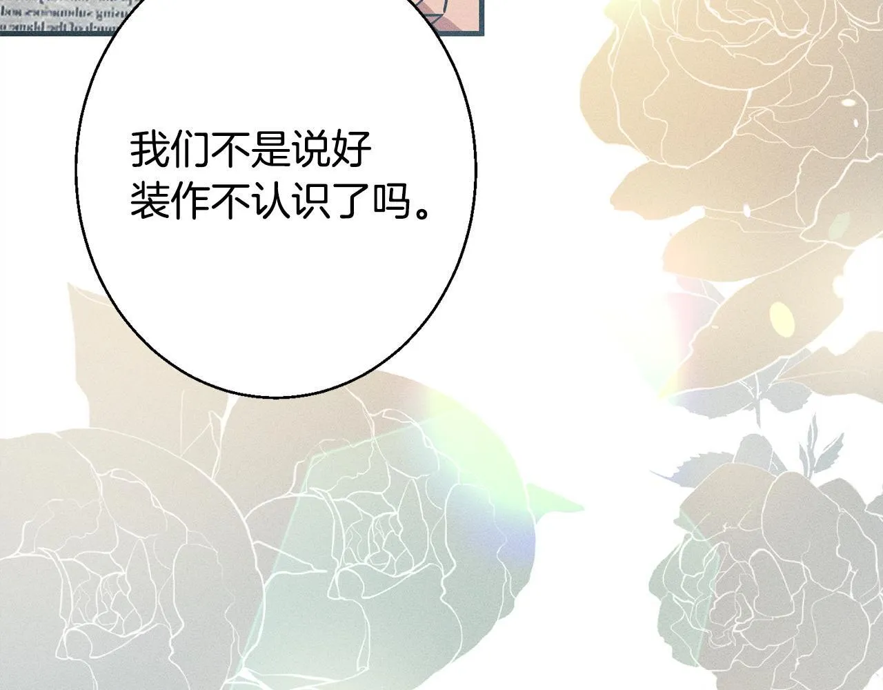 第9话 真正的夫人 第132页