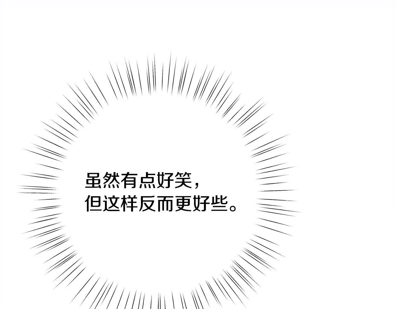 第9话 真正的夫人 第138页