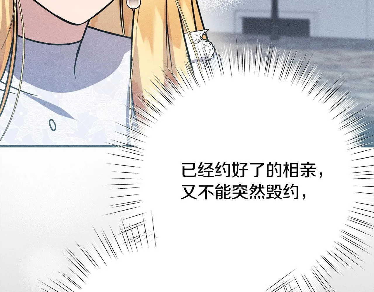 第9话 真正的夫人 第140页