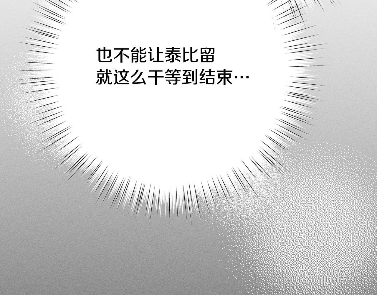 第9话 真正的夫人 第141页