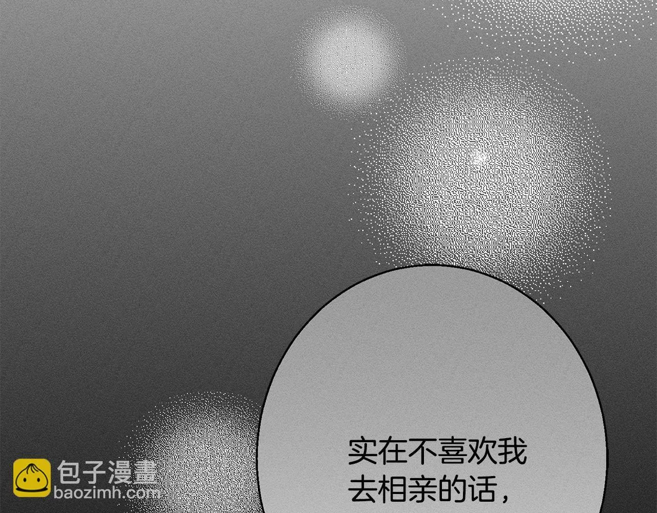 第9话 真正的夫人 第142页
