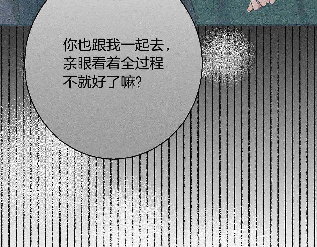 第9话 真正的夫人 第145页