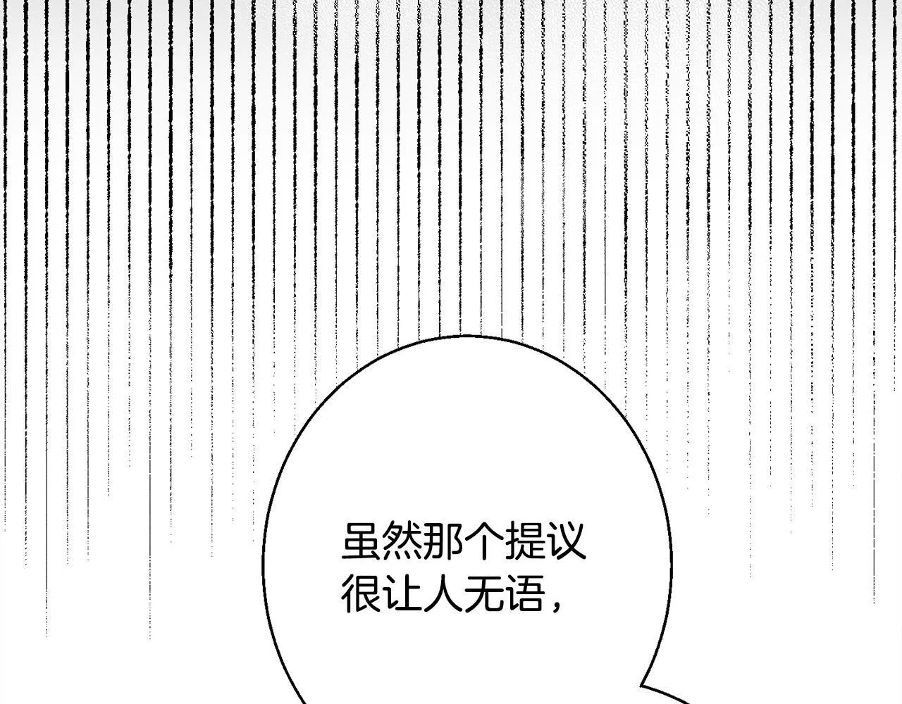 第9话 真正的夫人 第146页