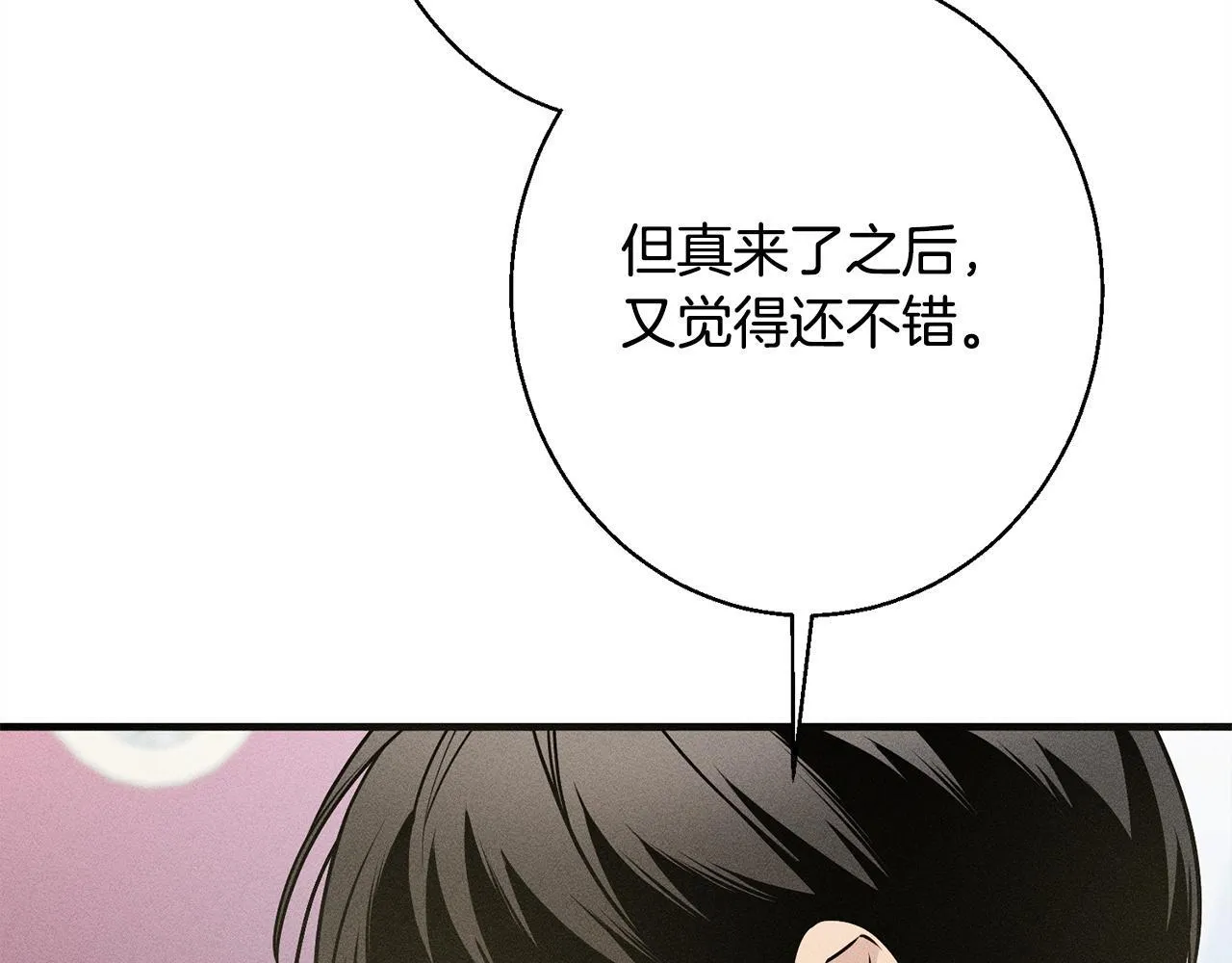 第9话 真正的夫人 第147页