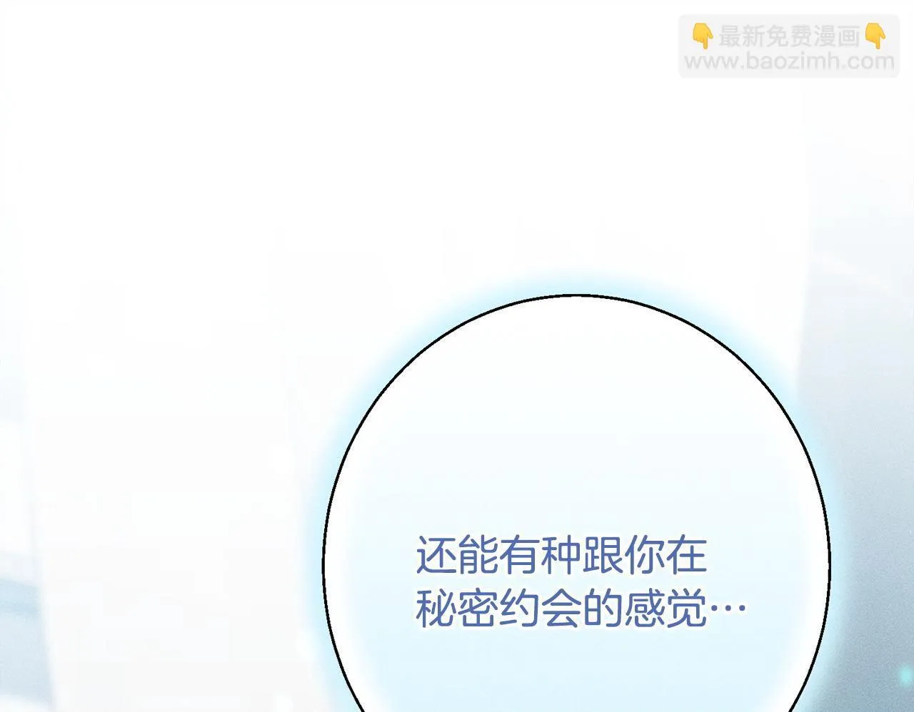 第9话 真正的夫人 第150页