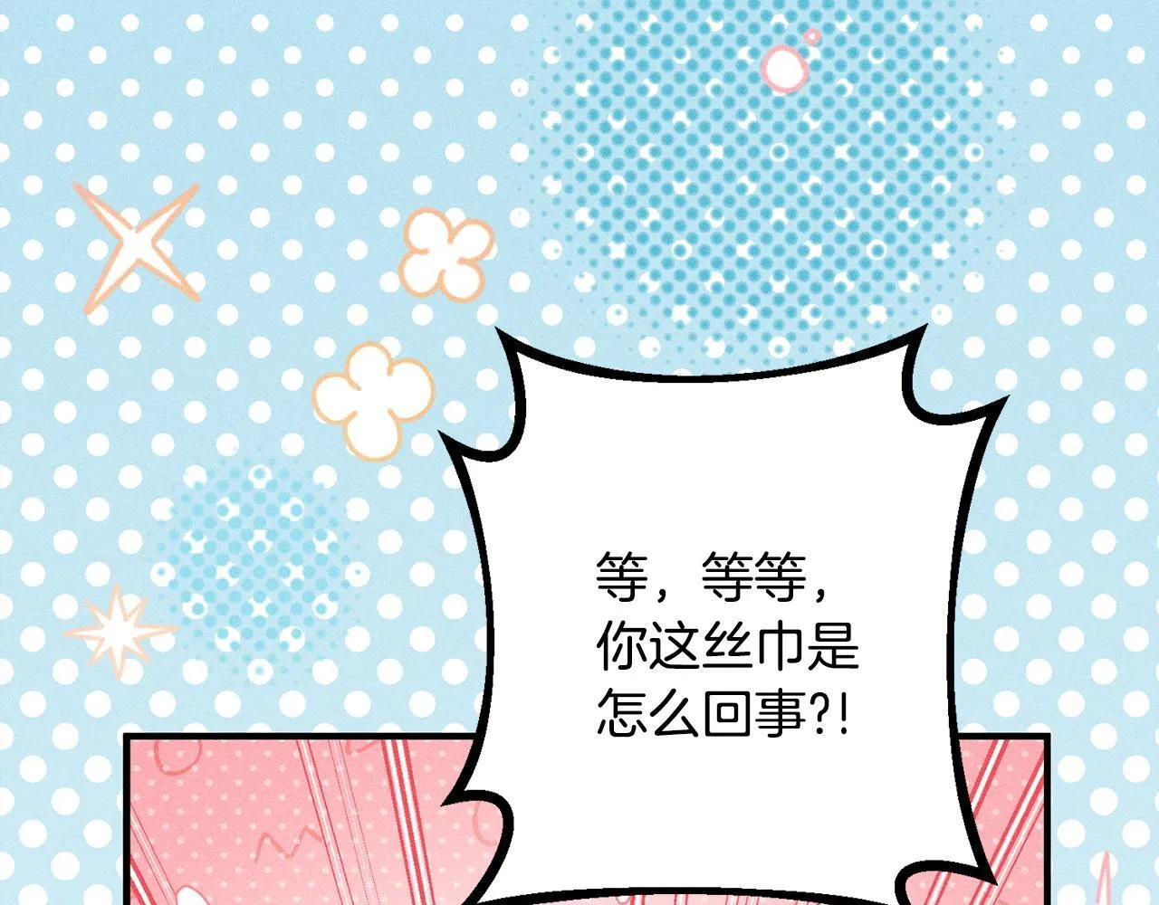 第9话 真正的夫人 第157页