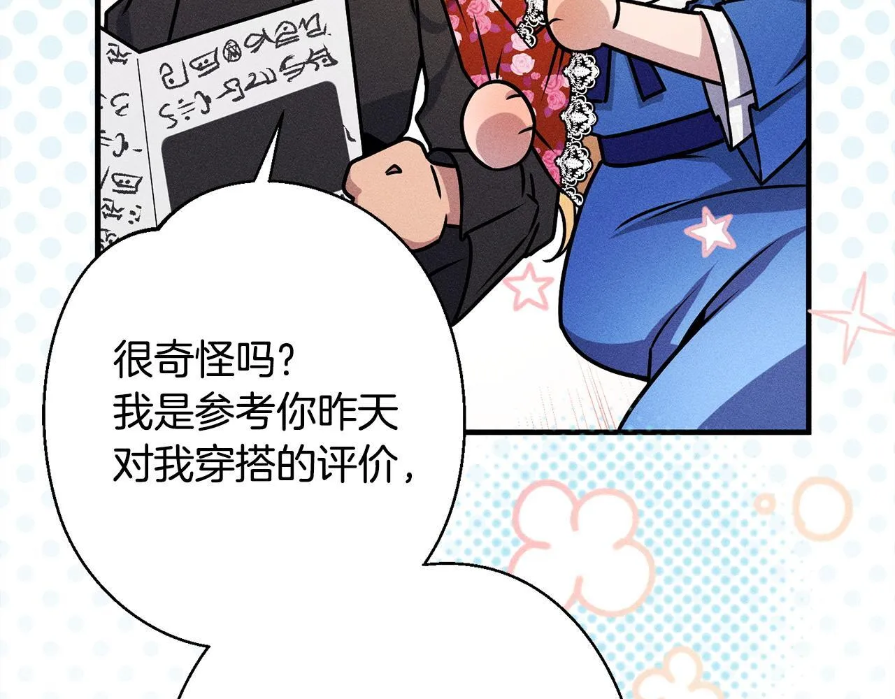 第9话 真正的夫人 第159页