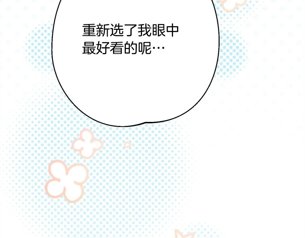 第9话 真正的夫人 第160页